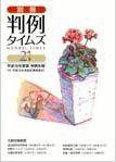 判例年報 別冊21号 (2008年04月10日発売)